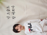 놀이소식<유아생활<금천초등학교 금천초등학교