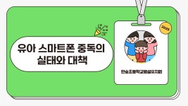 유치원공지사항<커뮤니티<만승초등학교 만승초등학교