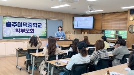 학교행사<학교앨범<충주미덕중학교 충주미덕중학교