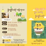 도서관 소식<학교소식<오송솔미초등학교 오송솔미초등학교