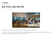 학교행사앨범<학교소식<소이초등학교 소이초등학교