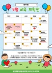 유치원안내<유치원<원당초등학교 원당초등학교