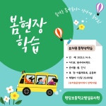 유치원안내<유치원<원당초등학교 원당초등학교