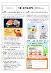 보건소식<보건실<교육활동<용암중학교 용암중학교
