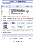 공지사항<용두소식<용두초등학교 용두초등학교