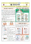 보건소식<백곡소식<백곡초등학교 백곡초등학교