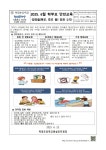 공지사항<유치원 소식<병설유치원<복대초등학교 복대초등학교