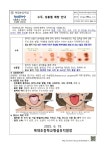 공지사항<유치원 소식<병설유치원<복대초등학교 복대초등학교
