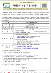 가정통신(초)<알림마당<칠성초중학교 칠성초중학교