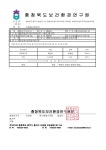 보건소식<남산소식<충주남산초등학교 충주남산초등학교