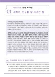 위클래스<알림마당<청주성신학교 청주성신학교