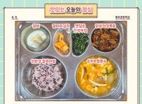 식단 사진<식생활 소식<동주소식<동주초등학교 동주초등학교