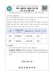 1.2맞춤형 프로그램<늘봄학교<열린마당<증안초등학교 증안초등학교