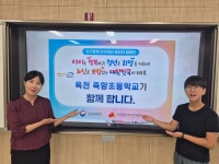 죽향초등학교