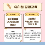 교육 기본방향<금구초 병설유치원<금구초등학교 금구초등학교