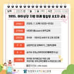 가정통신문
