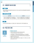 유치원공지사항<커뮤니티<만승초등학교 만승초등학교
