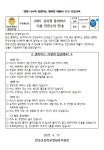 유치원공지사항<커뮤니티<만승초등학교 만승초등학교
