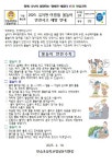 유치원공지사항<커뮤니티<만승초등학교 만승초등학교
