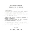 공지사항<학교소식<오송솔미초등학교 오송솔미초등학교