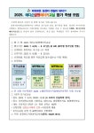 공지사항<학교소식<오송솔미초등학교 오송솔미초등학교