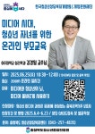 가정통신문<알림마당<수곡중학교 수곡중학교