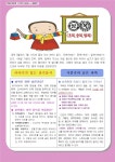 이달의 식단<학교소식<수성초등학교 구성분교장 수성초등학교 구성분교장