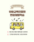 행사앨범<행사안내<병설유치원<운천초등학교 운천초등학교