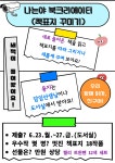 도서실소식<독서마당<원봉초등학교 원봉초등학교