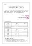 학생회장단선거<학생마당<충주예성여자고등학교 충주예성여자고등학교
