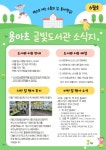 도서관소식<글빛도서관<도움마당<용아초등학교 용아초등학교