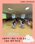 2025. 유치원활동사진<창리앨범<창리소식<병설유치원<창리초등학교 창리초등학교