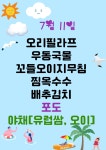 식생활관 이야기<식생활관<알림마당<덕성초등학교 덕성초등학교