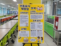 식생활관 이야기<식생활관<알림마당<덕성초등학교 덕성초등학교