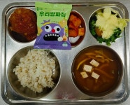 오늘의식단<식생활관<알림마당<동화초등학교 동화초등학교