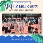 학교 새소식<동인소식<동인초등학교 동인초등학교