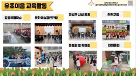 유치원 알리미<유치원<금가초등학교 금가초등학교
