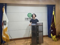 교동초등학교