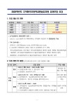 공지사항<병설유치원<주덕화곡초등학교 주덕화곡초등학교