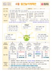 유치원 파란반