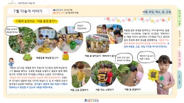 연구학교 운영 자료<연구학교<남성유치원 남성유치원