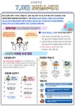 보건소식<학교보건<오창소식<오창중학교 오창중학교