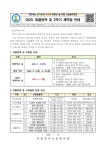 가정통신문<학교소식<오송솔미초등학교 오송솔미초등학교