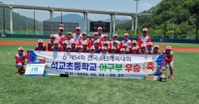 야구부 소개<최강!야구부<석교초등학교 석교초등학교