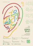 공지사항<소식마당<석교초등학교 석교초등학교