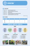 유치원 현황<학교소개<송면초등학교 송면초등학교