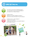 행복한 송면 가족의 약속<학교소개<송면초등학교 송면초등학교