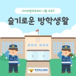 가정통신문<알림마당<충주성심학교 충주성심학교