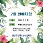 유치원안내<유치원<원당초등학교 원당초등학교