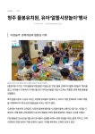 유치원 보도자료<열린마당<율봉유치원 율봉유치원